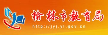 2024榆林中考成绩查询时间及入口