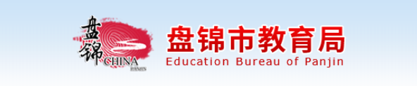 盘锦中考成绩查询时间及入口2024