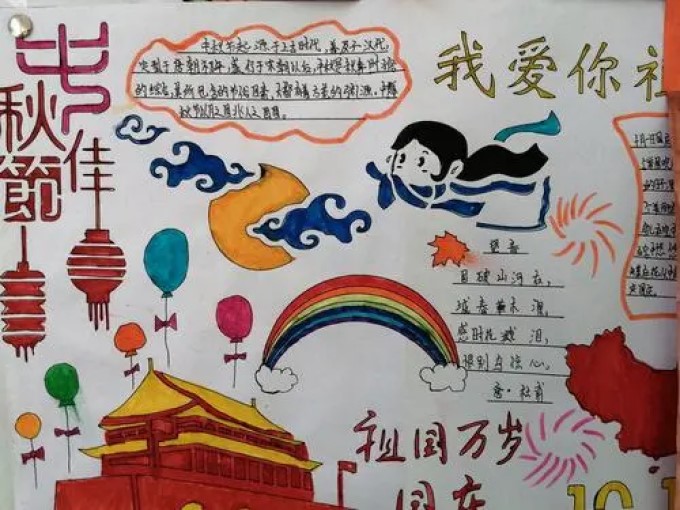2023手抄报迎中秋庆国庆精选有哪些
