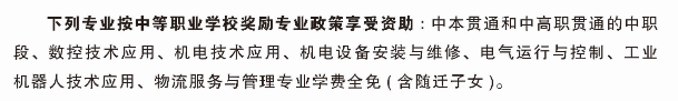 上海市高级技工学校学费