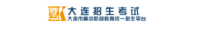 大连中考成绩查询入口
