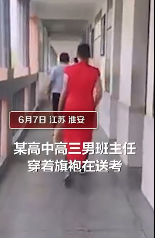 男班主任穿旗袍给学生送考