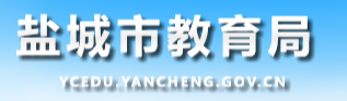 2024年盐城中考成绩查询系统入口 手机怎么查