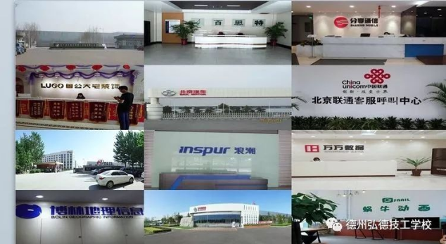 2024德州弘德技工学校招生简章