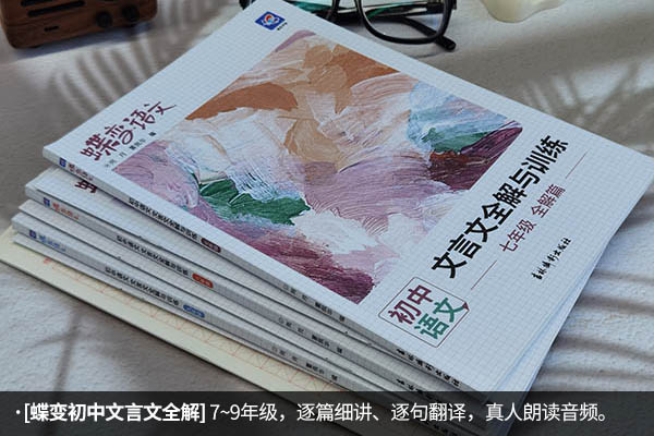 初一语文用什么教辅资料好 比较好的初一语文资料