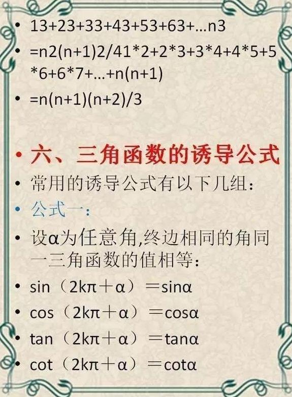 初中数学学习方法 初中数学常用公式大总结
