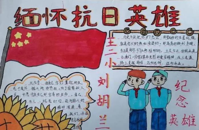 2023七七事变手抄报简单字少