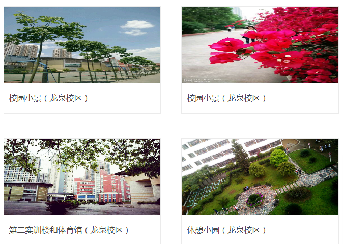 四川省卫生学校环境