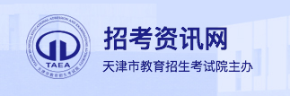 2024天津中考成绩查询时间及入口