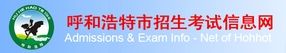 2023呼和浩特中考成绩查询时间及入口