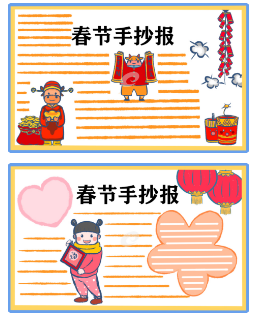 牛年手抄报图片