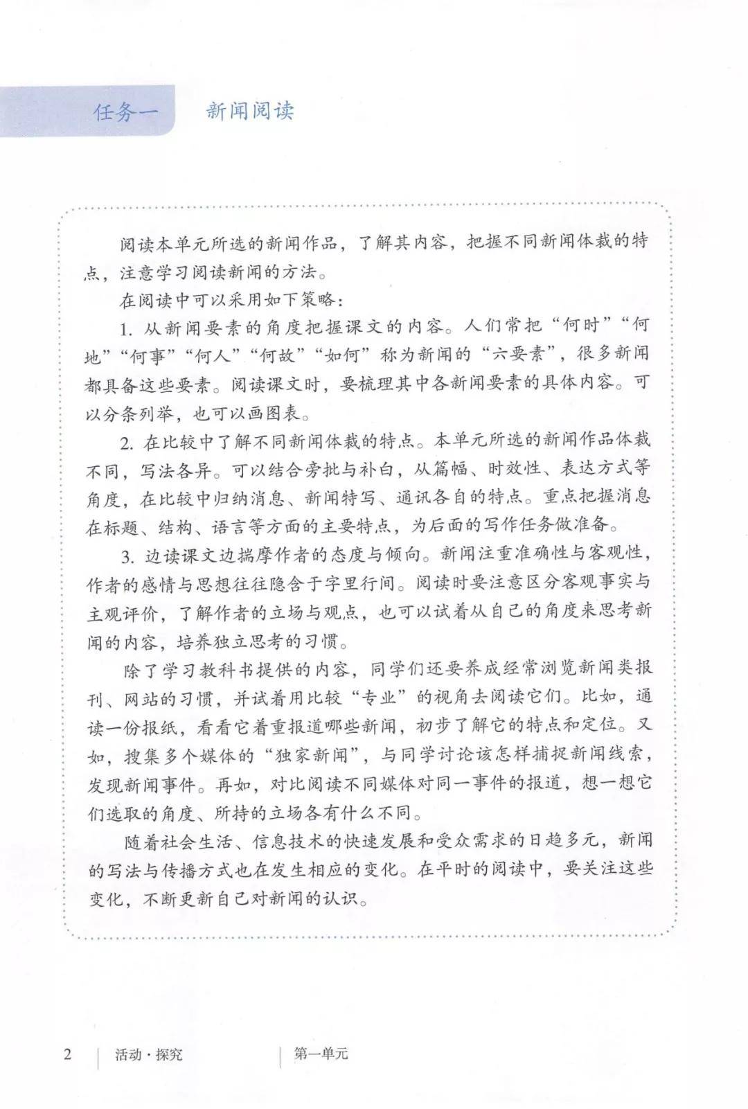 八年级语文上册电子书和知识点总结有哪些