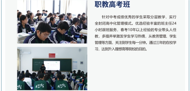 2024山东运河技工学校招生简章