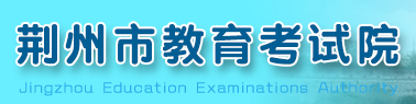 2023荆州中考成绩查询系统入口 在哪查分