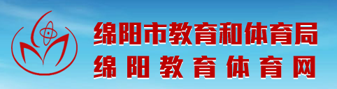 2024年绵阳中考成绩查询系统入口 手机怎么查