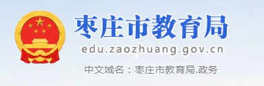 2023年枣庄初中生怎么样在手机上查成绩