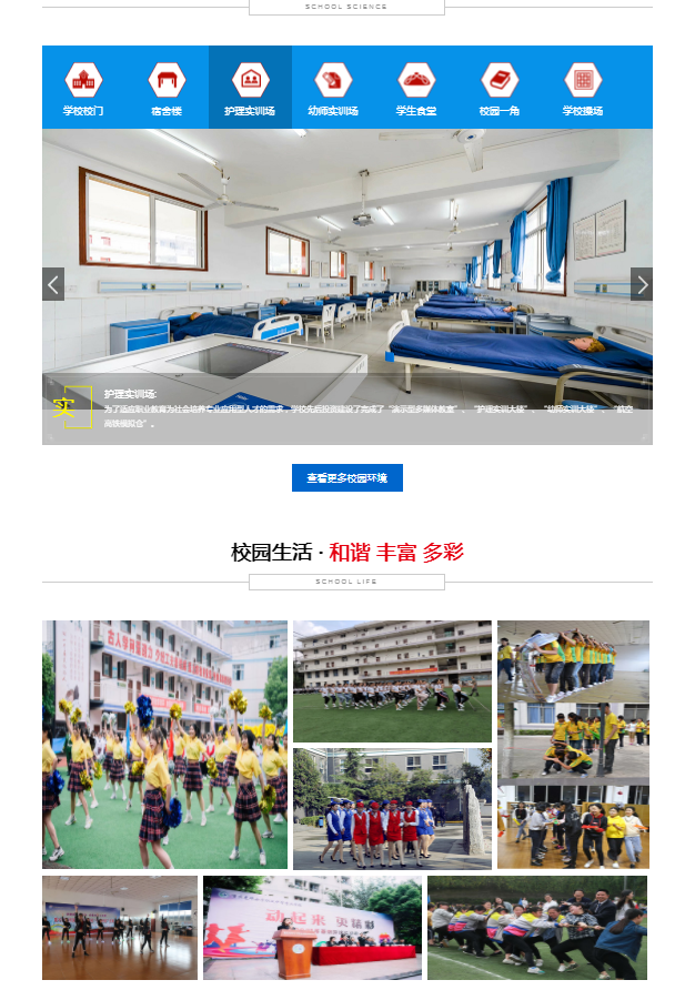 2023年重庆光华女子职业中等专业学校招生简章