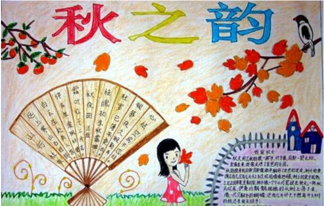 三年级手抄报简单又好看