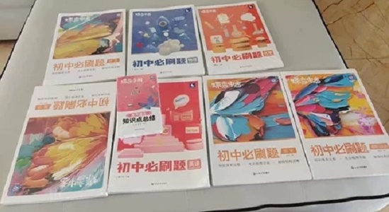 九年级买什么做题有效果 中考刷题书推荐
