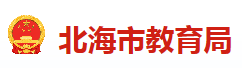 2023年北海中考成绩查询系统入口 手机怎么查