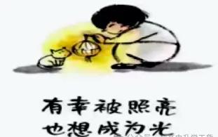 2024乐山中考语文作文题目：材料作文
