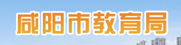 2024年咸阳中考成绩手机端查询入口 在哪里查询