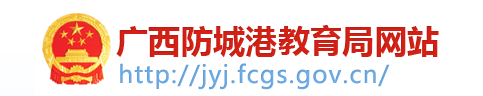 防城港2022中考成绩查询网站入口