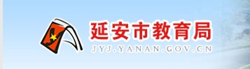 延安中考成绩查询时间及网址入口2024
