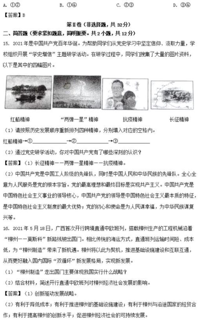 政治4