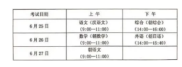 2021哈尔滨中考时间科目