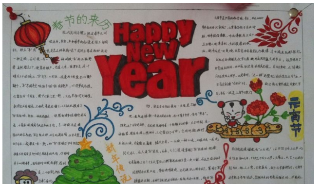 春节的手抄报图片