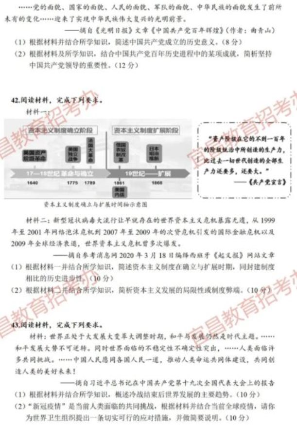 文综7