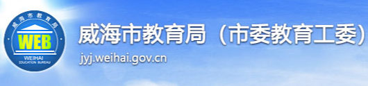 2023威海中考成绩查询时间及入口