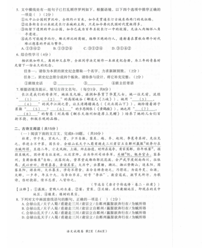 语文2