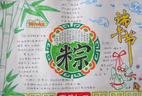 2022年端午节精美手抄报欣赏