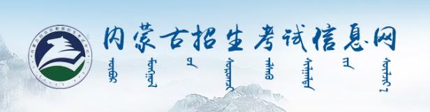 2023鄂尔多斯中考报名时间及入口