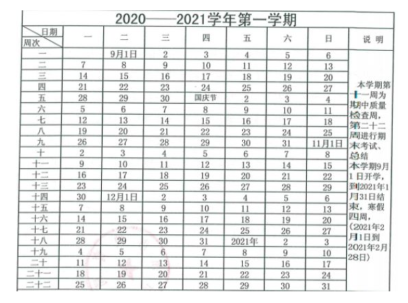 忻州考试安排