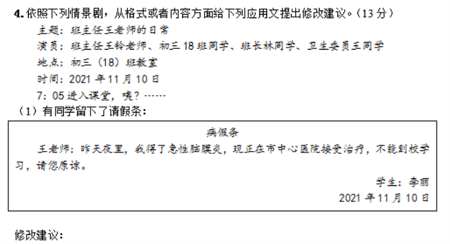 2023年黄石中考语文模拟试卷及答案