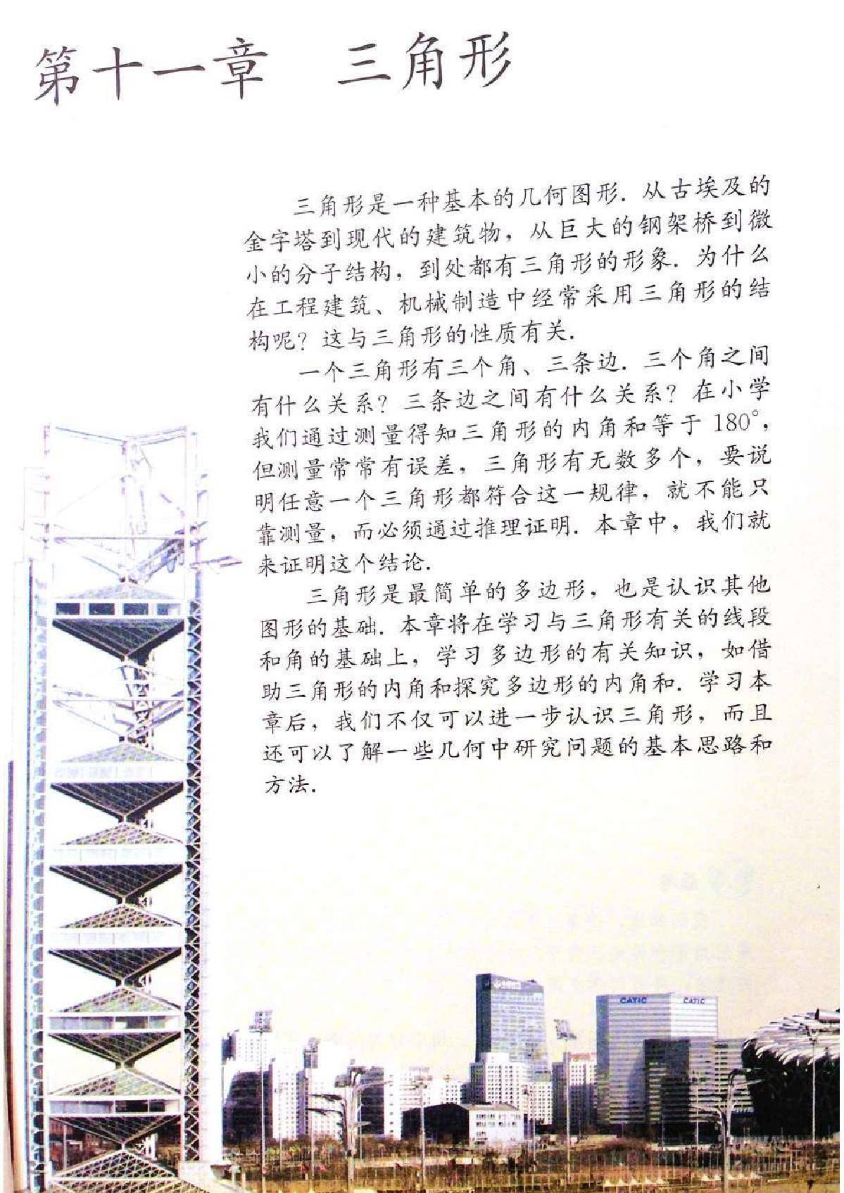 八年级上册电子课本虎重要知识点有哪些