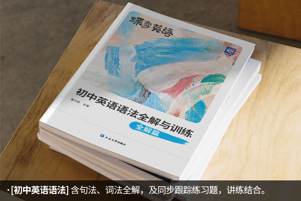 初三英语用什么刷题好 有什么刷题书推荐