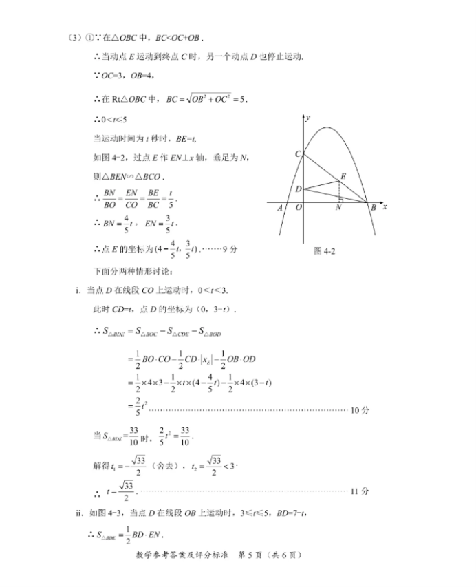 答案5