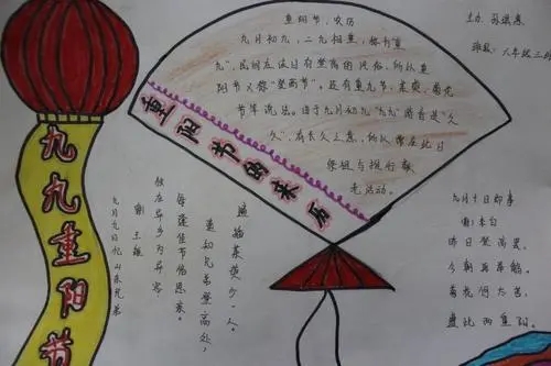 2021九九重阳节优秀手抄报