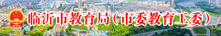 2024临沂中考成绩查询网站入口 手机上怎么查