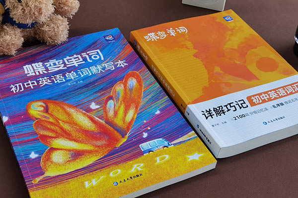 初中英语扩充词汇的书有哪些 买什么好