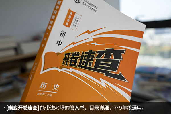 安徽中考历史资料哪个好 历史最好的资料书