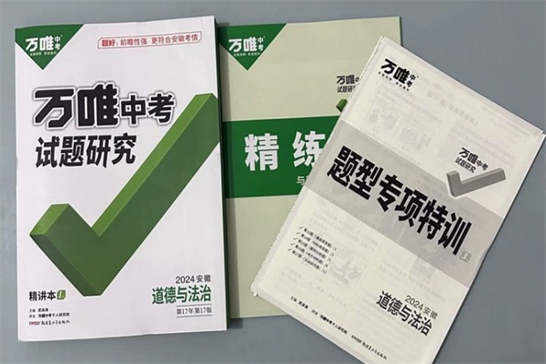 初一小四门买什么试卷刷题好