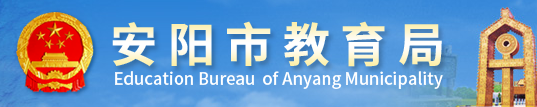 2024安阳中考成绩查询入口