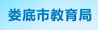 2023年娄底初中生怎么样在手机上查成绩