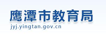 2023年鹰潭中考成绩手机端查询入口 在哪里查询