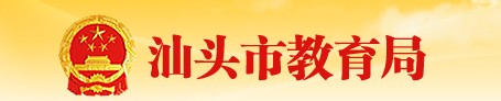 2024汕头中考成绩查询入口